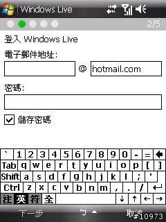 htc touch 內建程式大公開 （1）