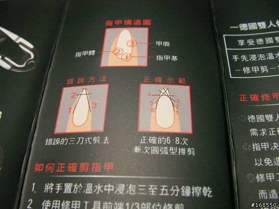 德國雙人修容組[華映股東會紀念品]