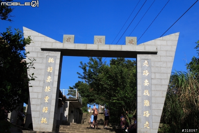 好久沒爬的觀音山