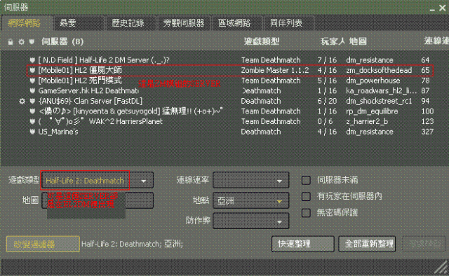 [Zombie Master]關於M01新開的伺服器...有很大的"移位問題"...