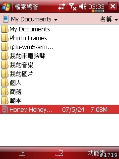 [分享]增強eten機種藍牙傳輸顯示能力（X500、M700、M600、G500都適用）