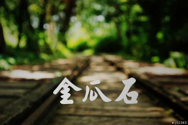 北海機車一日遊