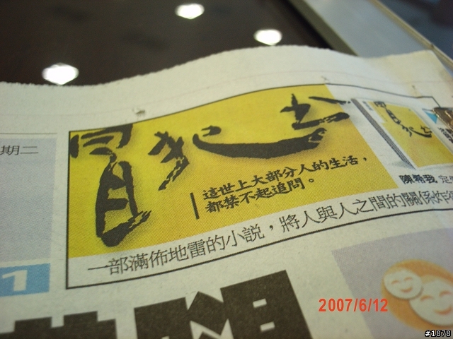 [500萬級]nokia N95 vs I-Mobile 902相機室內測試照