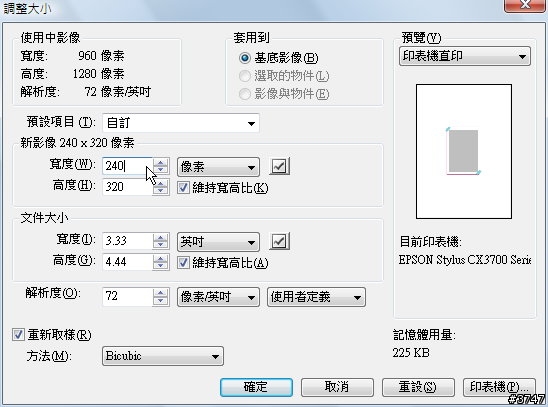 [分享] Glofiish 相框製作 DIY