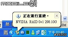 用 SNT-2131 抽取盒玩RAID 0+1