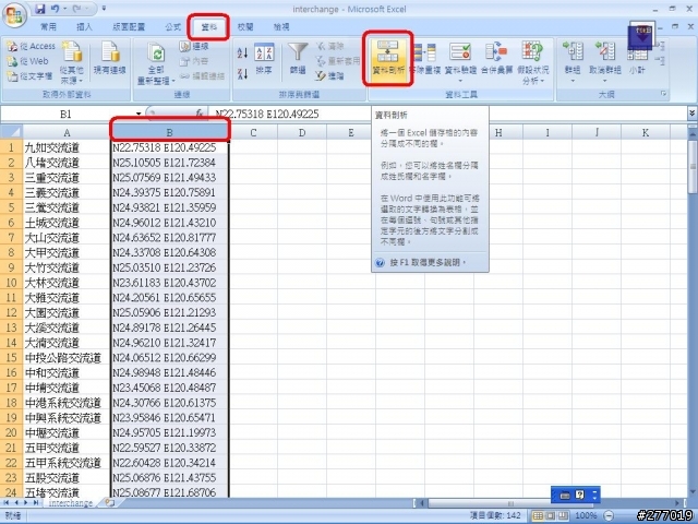 [分享]Mapsource航點匯出txt檔後,製作POI的方法