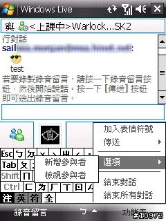htc touch 內建程式大公開 （1）