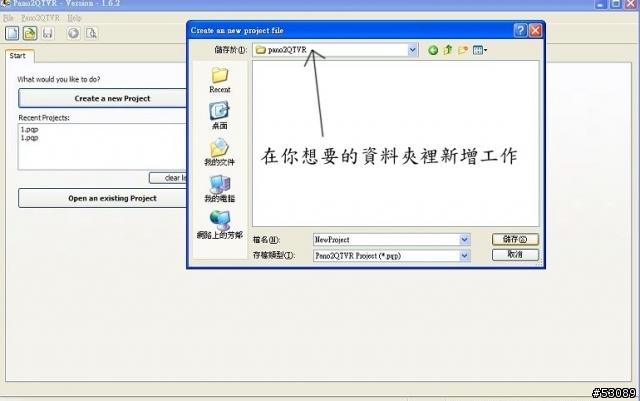 Pano2QTVR軟體之蟲視圖簡易教學