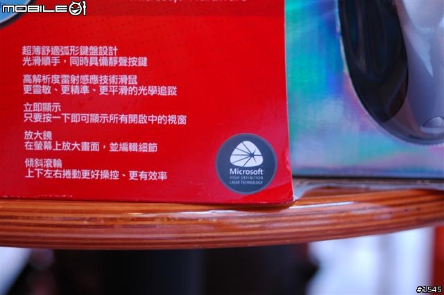 [試用報告]微軟無線雷射滑鼠鍵盤組 6000