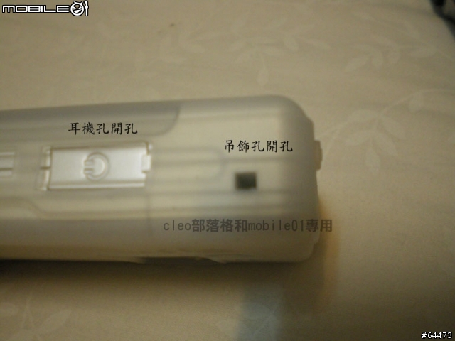 我的i 300果凍套