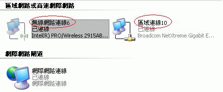 網路連線一直追加，有辦法破解嗎？