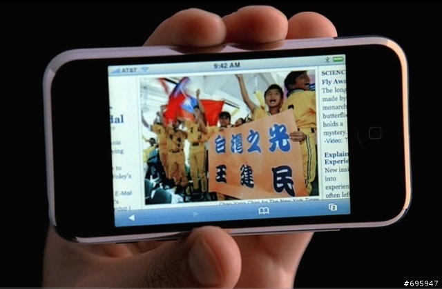 iPhone與台灣之光 王建民