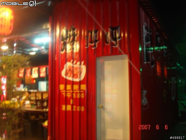 位於岡山即將開發市場旁的"燒呼呼"燒烤店 岡山美食