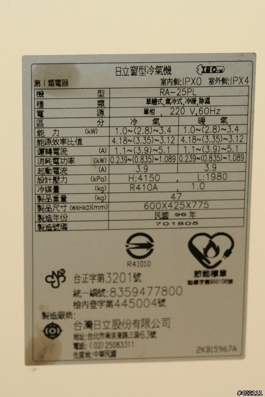 日立的窗型變頻 RA-25PL 開箱分享 (7/9 簡單耗電測試在10樓)