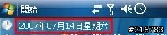 [WM6-PPC密技]讓你的CHT9100待機畫面顯示星期X...(圖文教學)