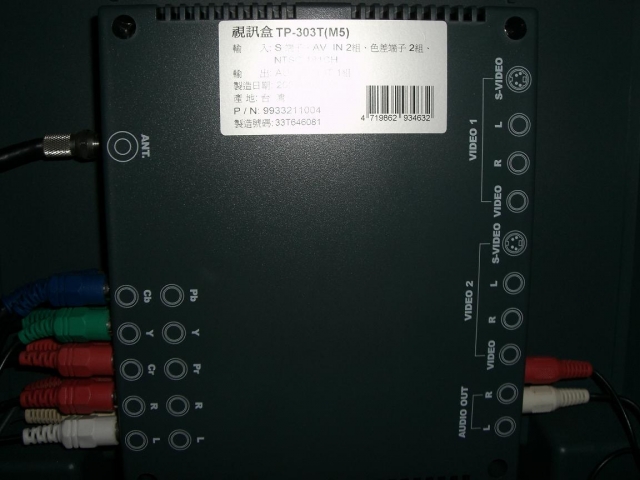 聯碩 Digisonic 37吋LCD  DIS-37