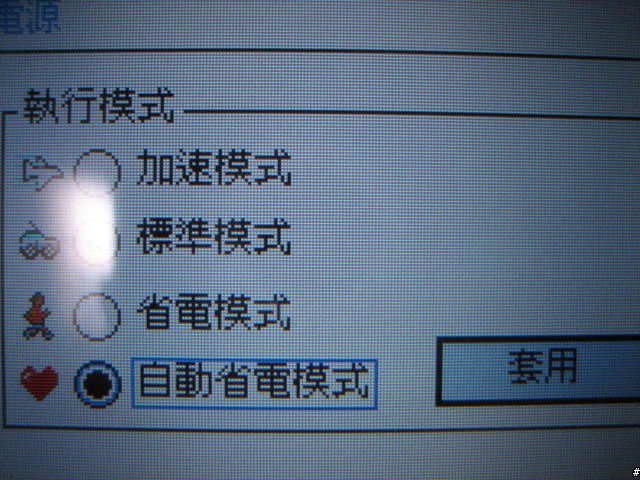 [分享,7/7補上開箱照]Heart Touching繼P525後ASUS A696再度感動您的心