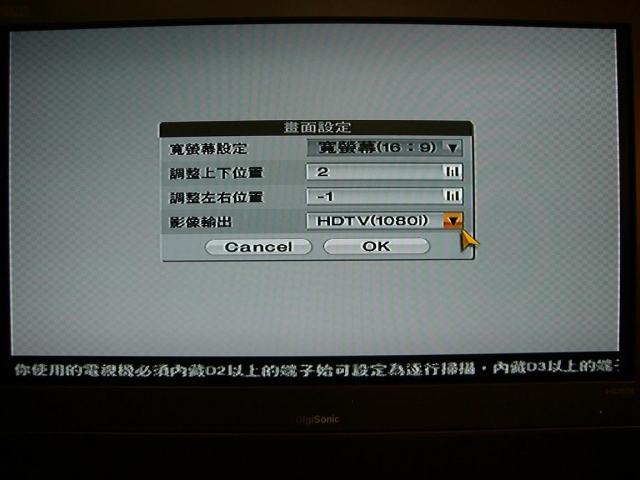 聯碩 Digisonic 37吋LCD  DIS-37