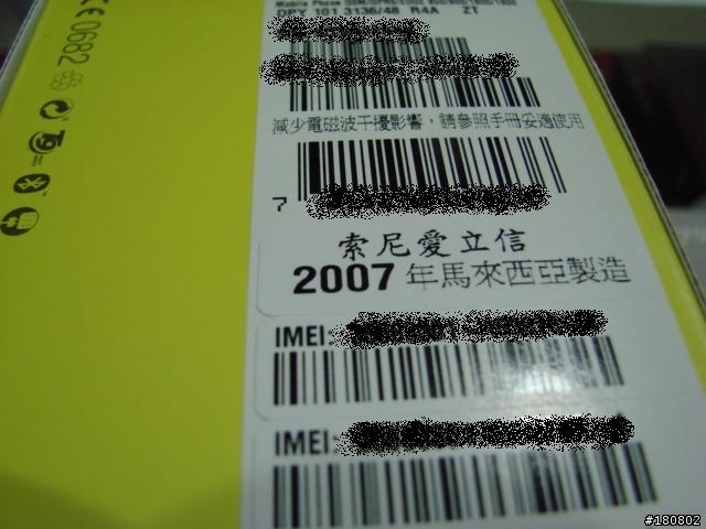 [分享]金黃色S500i開箱囉....有三組小禮物給同好喔....
