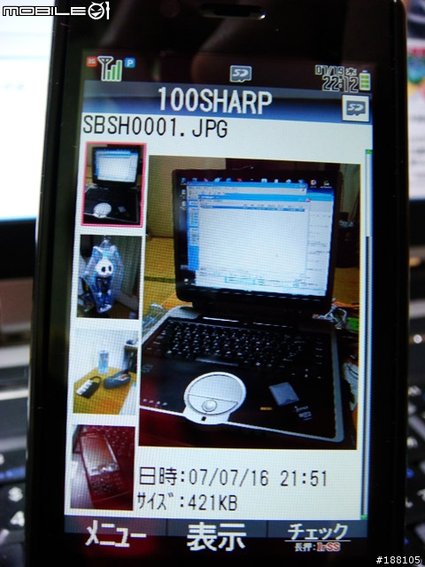 SoftBank 7月新品 912sh