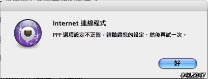 [救命]乙太網路卡似乎掛掉了！