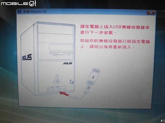 華碩Skype無線話機S2的初體驗~