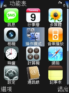 [轉載分享]近完美的iphone主題S60v3版本