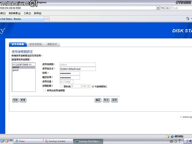 [分享] Synology DS107 網路伺服器 測試 [PartII - 裝機篇]