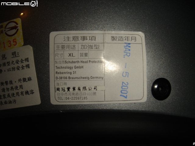 來自德意志的保護~SCHUBERTH J1(新增150KM使用心得)
