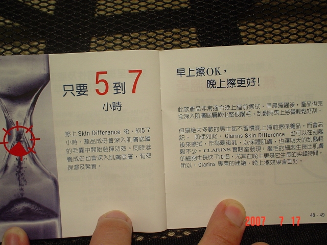 搞定鬍子 做個溫柔的男人，克蘭詩「全效帥膚精華」試用心得報告!