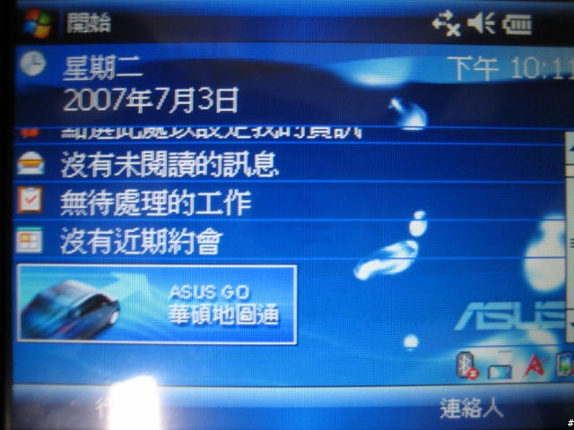 [分享,7/7補上開箱照]Heart Touching繼P525後ASUS A696再度感動您的心