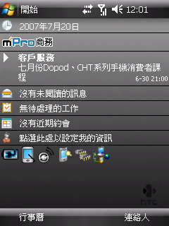 [韌體下載][RUU_Hermes_T3_070720_CHT_9K 官方精簡版] 公測開放