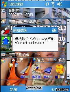 CHT9100一關電源再打開...怎會出現這畫面？