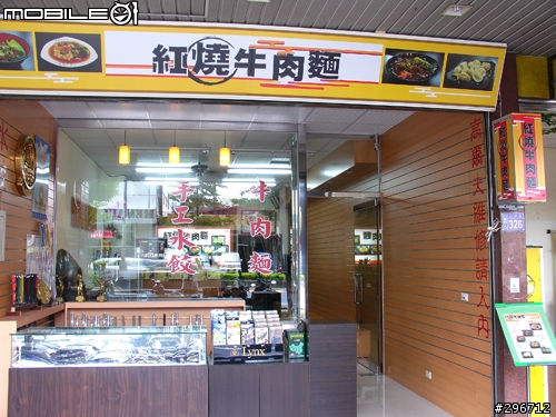 一間特別的小吃店[紅燒牛肉麵]