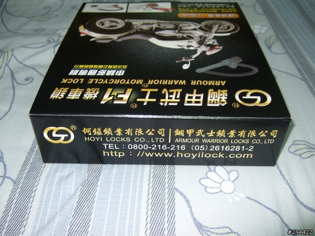 [分享]鋼甲武士F1-機車大鎖