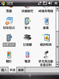[韌體下載][RUU_CT_Trinity_2.0_070716] 公測開放