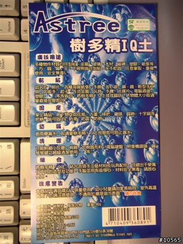 [心得分享] 鏡頭/CCD清潔-果凍棒最佳替代品~