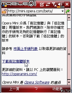 [加強]加快你手中倚天系列機種瀏覽網頁速度（把你的觸控筆收好，瀏覽網頁只需要你的手指頭動一動）!