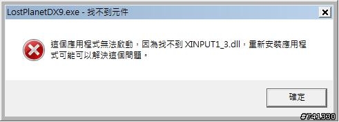 {求助}關於失落的星球 執行上面碰到的問題