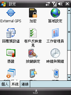 [韌體下載][RUU_Hermes_T3_070720_CHT_9K 官方精簡版] 公測開放