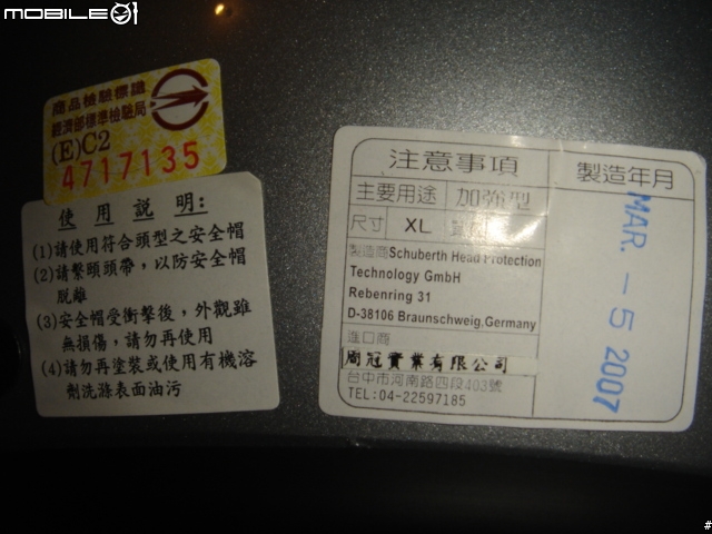 來自德意志的保護~SCHUBERTH J1(新增150KM使用心得)