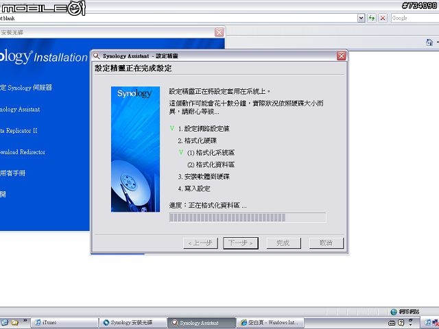 [分享] Synology DS107 網路伺服器 測試 [PartII - 裝機篇]