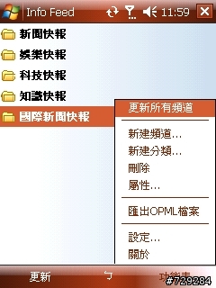 [分享] Info feed，資訊立得