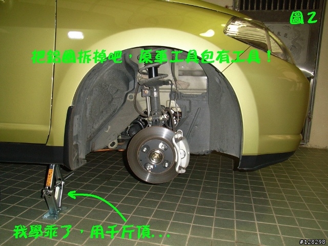 [DIY分享]TIIDA霧燈升級黃金HID～