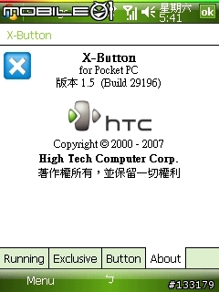 使HTC X-Button 1.5的除外功能正常運作的方法