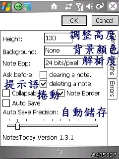 [測試][分享]好用的桌面便利貼