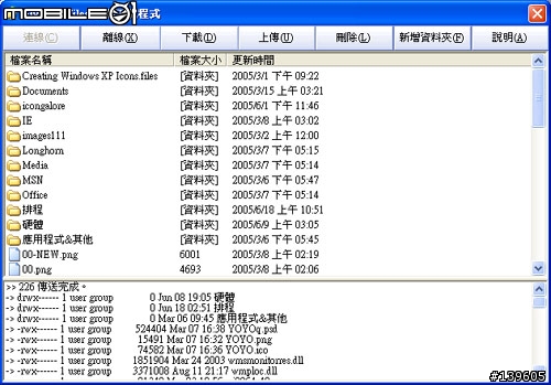 [教學] 架了 FTP ，客戶不會用怎麼辦？