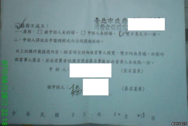 ~公開~"NOKIA"~態度~(有圖,有錄音,才會有真相)尚未解決
