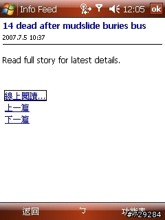 [分享] Info feed，資訊立得