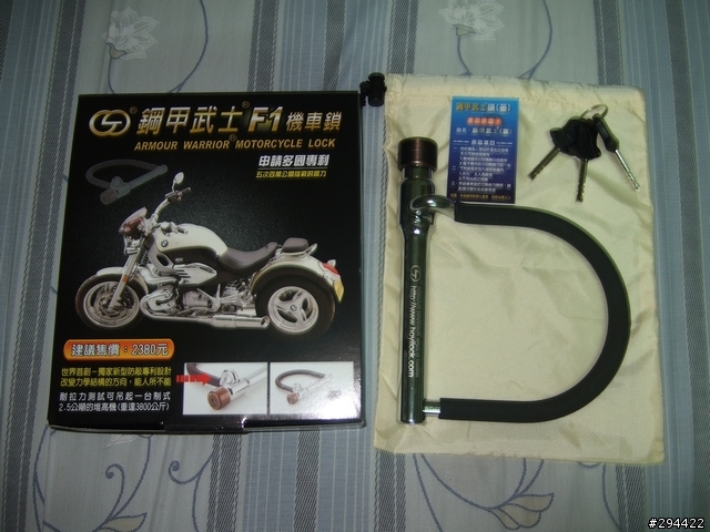 [分享]鋼甲武士F1-機車大鎖